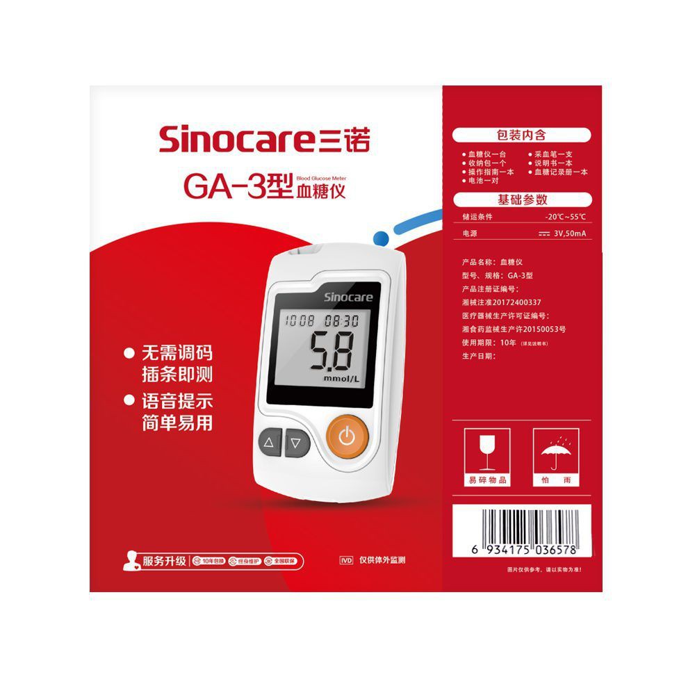 ►∈❁Máy đo đường huyết tại nhà Sinocare GA-3 Que thử Y tế Dễ dàng chính xác 100