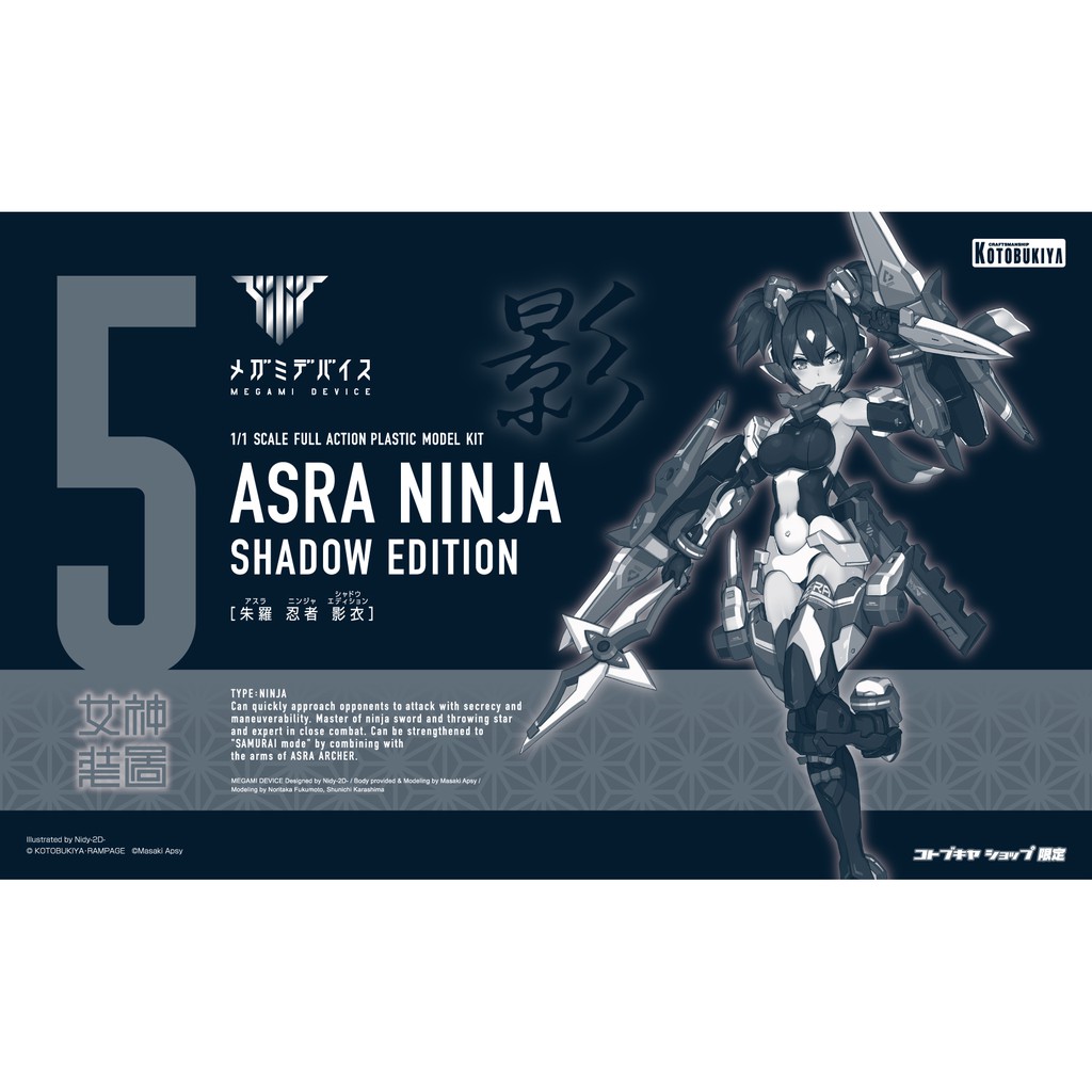 Mô hình nhựa lắp ghép Figure Kotobukiya KP486 ASRA NINJA SHADOW EDITION 05 PA