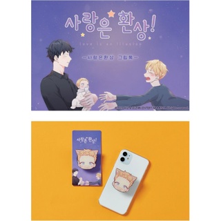 [ORDER] Griptok (giá đỡ điện thoại) Love Is An Illusion