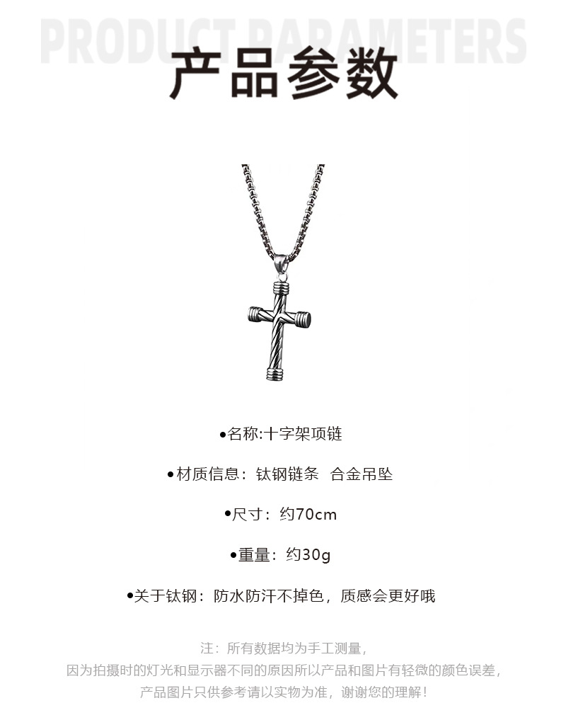 Dây chuyền mặt thánh giá bằng thép titan phong cách hip hop 22761 thời trang