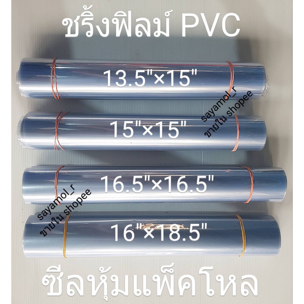 Co Màng Niêm Phong Nhựa Cho Nước Đóng Chai Nước Nhúng Xi-rô Chai 150cc-1 500cc Gói 1 Kg.
