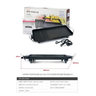 Bếp nướng điện Haemaru HM-1300G