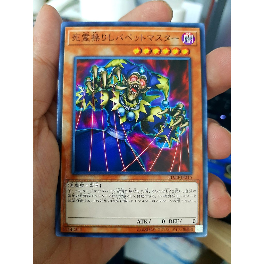 THẺ BÀI YUGIOH Puppet Master SD38