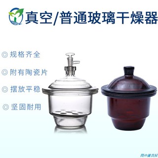 Đĩa sứ trong suốt hút chân không 150 210 300 240 400mm