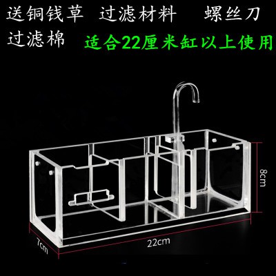 Lọc tràn mika siêu đẹp - lọc bể cá - hồ thủy sinh -phụ kiện cá cảnh