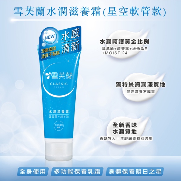 Kem dưỡng ẫm Cellina Nourishing Cream dạng tuýp 50g