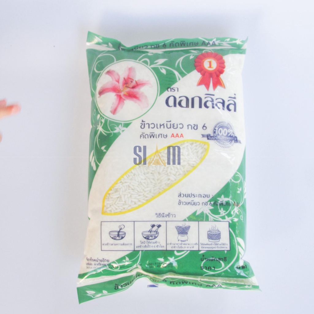 Nếp Thơm Hom Mali Hoa Ly AAA Thái Lan 1kg