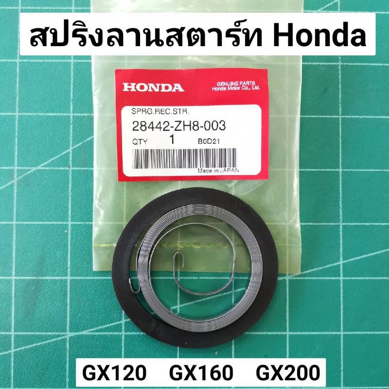 Lò xo khởi động GX160 1 GX120 GX160 GX200