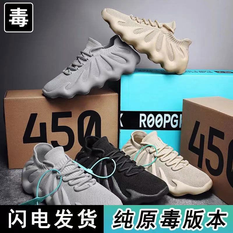 Giày Sneaker Thể Thao Phối Lưới Thoáng Khí Hàng Mới Chất Lượng Cao Cho Nam Yeezy450 2021