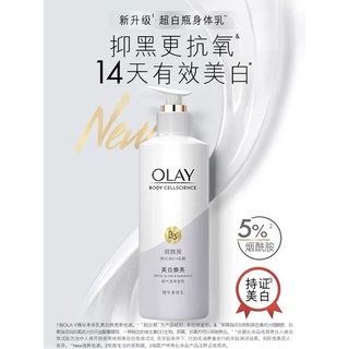 Kem dưỡng da toàn thân OLAY