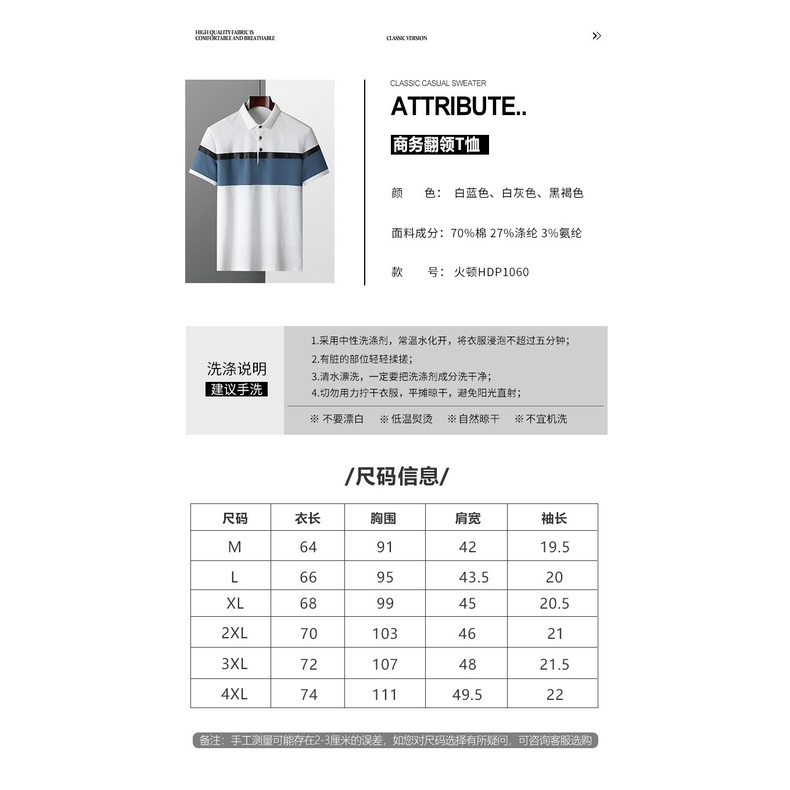 Short Sleeve 2020 Summer new contrast color polo shirt Men's Light business lapel short sleeve T-shirt trendy Korean sty