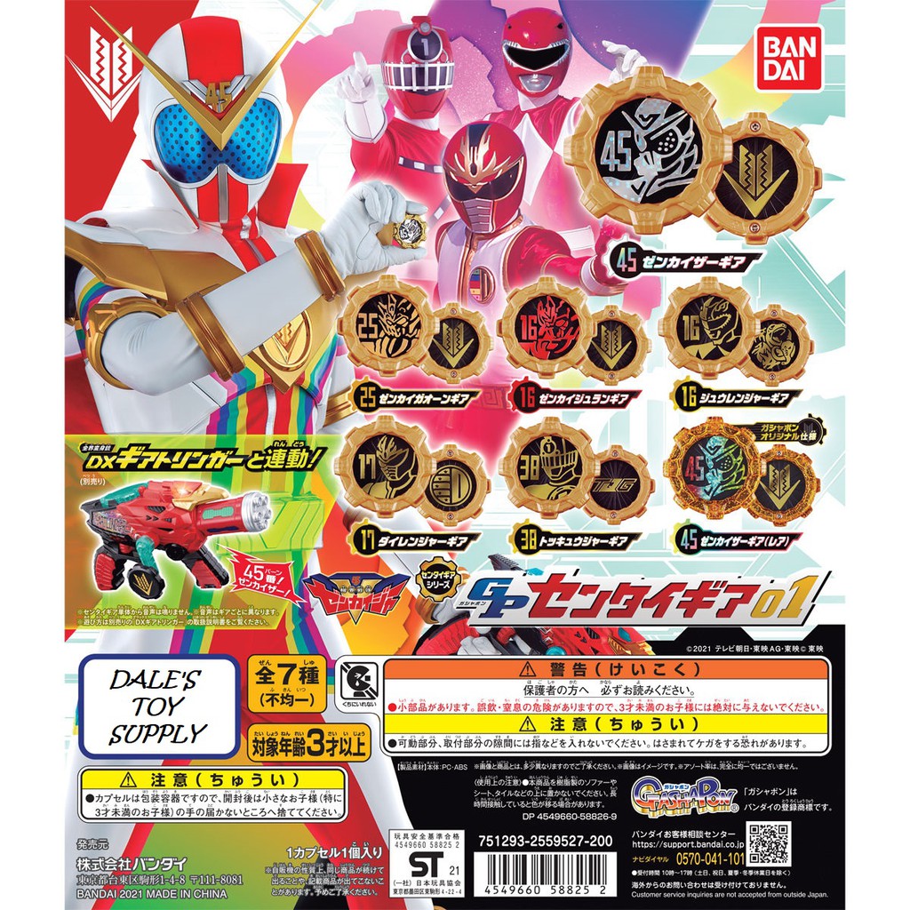 Chính Hãng - NEW - Đồ Chơi Chiến Đội Siêu Nhân Cơ Giới Kikai Sentai Zenkaiger - GP SentaiGear Collection