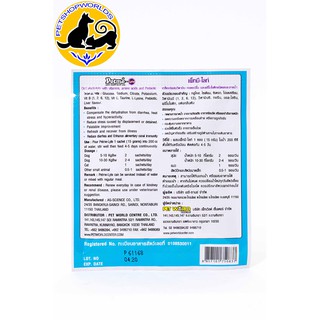 Nước Biển Khô PREBIOTIC Cho Chó Mèo