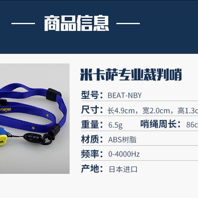 Mikasa Còi Thổi Bóng Rổ / Bóng Đá / Bóng Rổ / Bóng Đá Kèm Còi