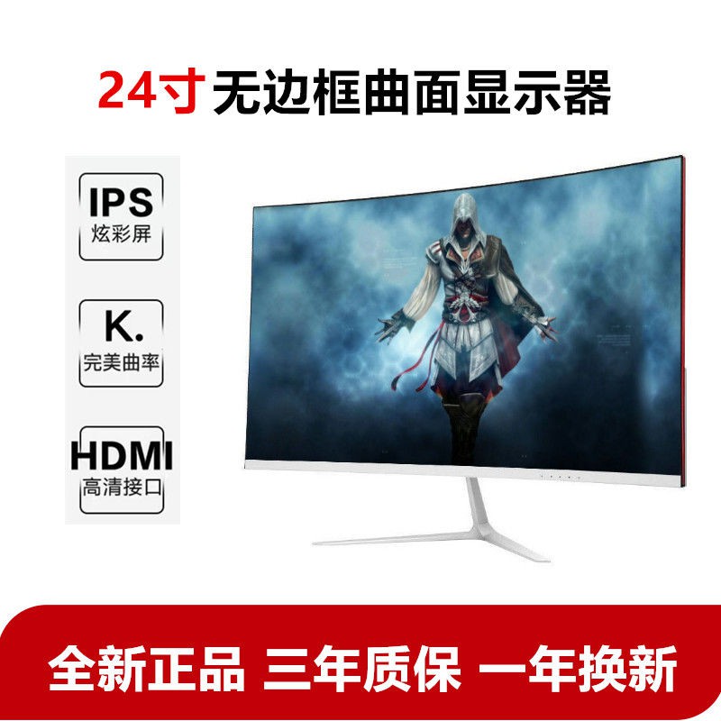 Màn hình máy tính kết nối chơi game 19-inch 22-inch 24-inch 27-inch mới để bàn LCD độ phân giải cao LED [được đăng