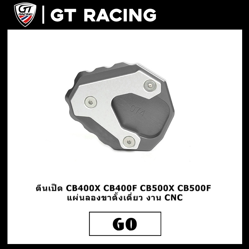 Chân vịt CB400X CB400F CB500X CB500F Tấm kiểm tra chân đế đơn CNC Work