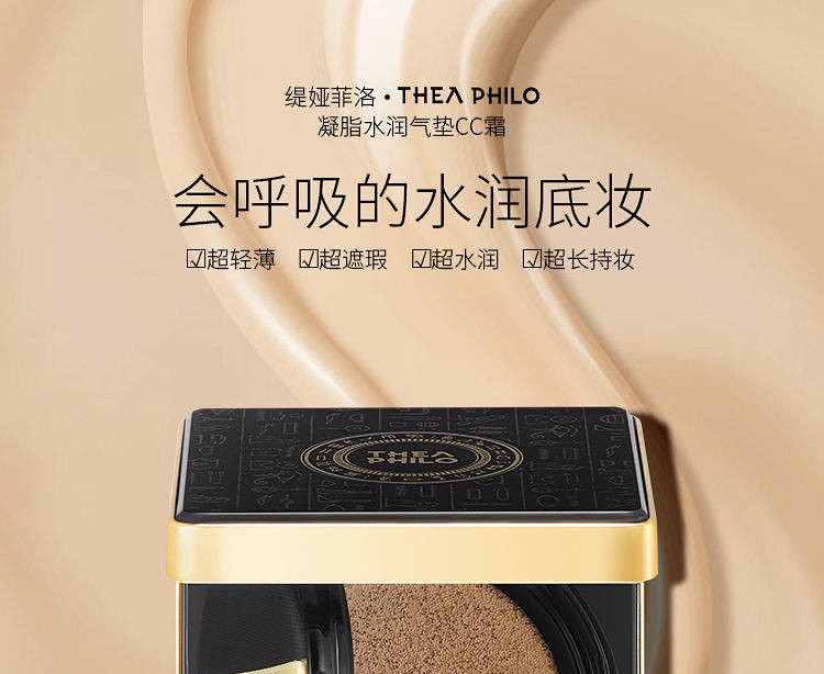 Tiya Filo Cc Cream Cream Moisturizing Concealer Brightening Skin Color For A Long Time Hydrating And Oil Controlling Smear-Proof Makeup