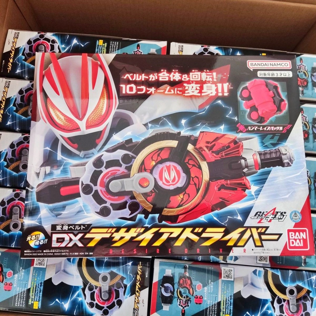 Mô hình đồ chơi chính hãng Bandai DX Desire Driver - Kamen Rider Geats