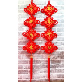 SET 2 DÂY NHUNG TREO TRANG TRÍ TẾT 25 x 150 cm