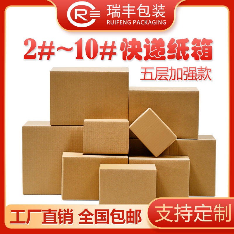thùng carton gói hàng  Bao bì carton đóng gói cực kỳ cứng và dày