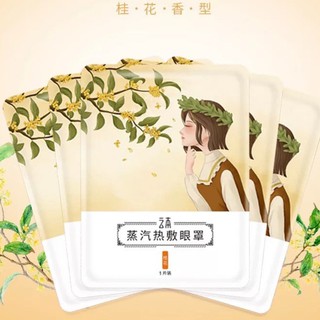 Mặt nạ mắt nóng Yunben