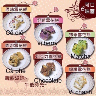 Bánh BISCUIT BÔNG TUYẾT SNOWFLAKE  ❄️❄️❄️