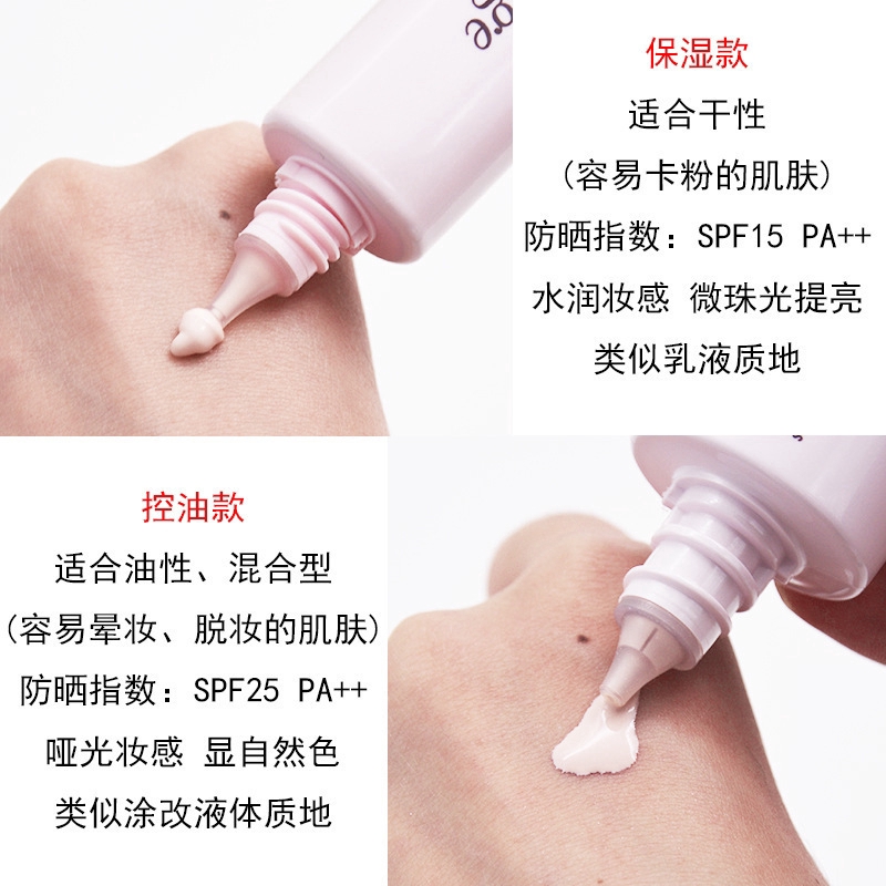 Kem Nền Chống Nắng Sofina Primavista SPF8 PA++++ 25ml | BigBuy360 - bigbuy360.vn