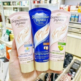 𝗞𝗲𝗺 𝗱𝘂̛𝗼̛̃𝗻𝗴 𝗱𝗮 𝘁𝗮𝘆 𝗰𝘂̉𝗮 𝗡𝗴𝗮 silky hand chính hãng