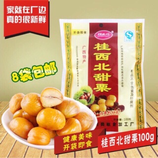 Gói 100g hạt dẻ mật ong Trùng Khánh