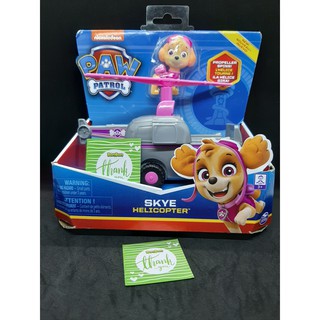 XE CHÓ CỨU HỘ PAW PATROL - SKYE (FULL BOX - CHÍNH HÃNG)