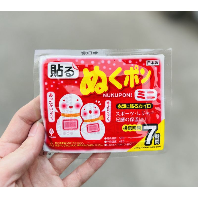 Set 10 miếng dán giữ ấm Kokubo -