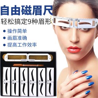 Bộ khung vẽ lông mày 9 dáng
