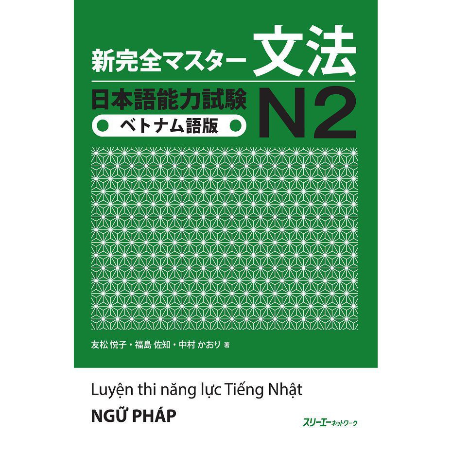 Sách - Luyện Thi Nhật Ngữ N2 Shinkanzen Masuta Ngữ Pháp ( Bản Nhật - Việt)