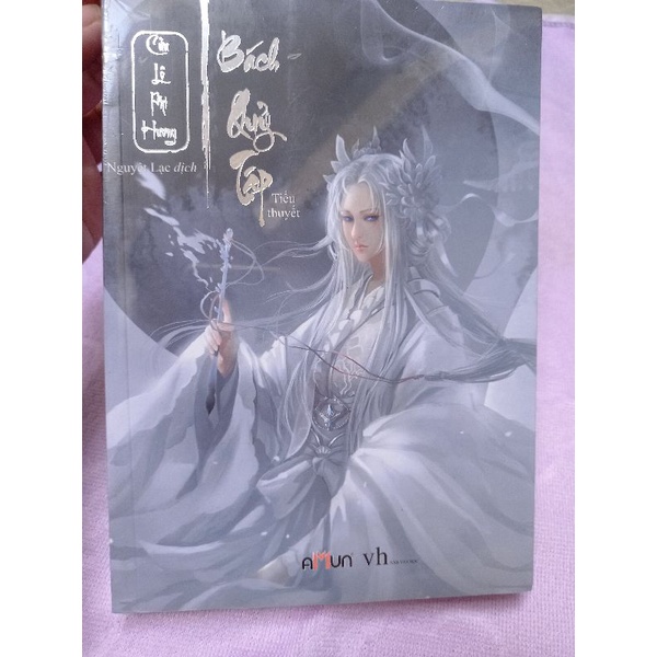 Bách quy tập