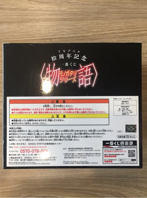 Mô hình Oshino Shinobu  - phiên bản giới hạn kỷ niệm 10 năm Monogatari Series