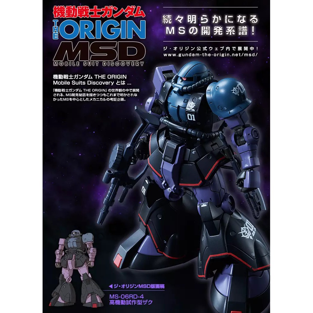 Mô hình Gunpla HG Origin Zaku High Mobility Test Type (P-bandai)