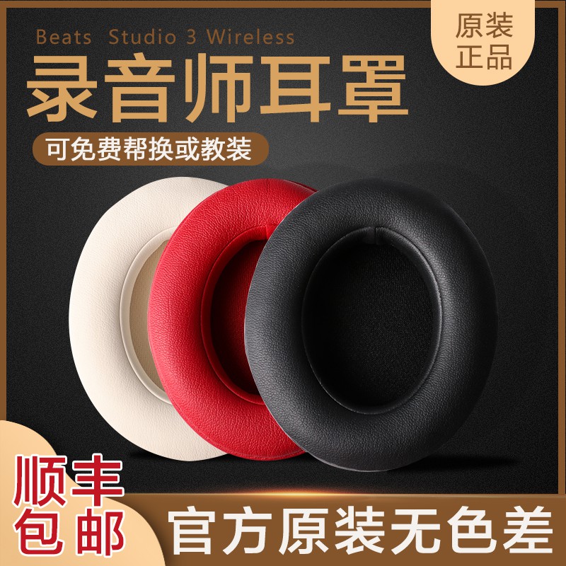 Set 2 Đệm Tai Nghe Thay Thế Cho Studio3
