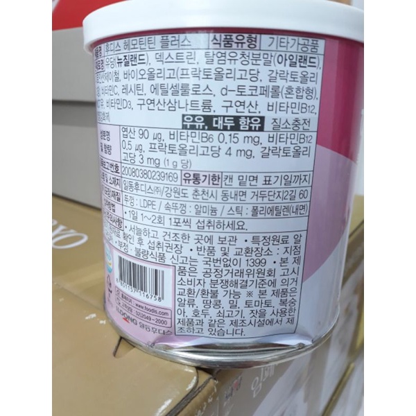 (Thanh lý) Sữa non Ildong 1 2 móp ít