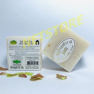 [GIÁ TỐT] 01 Xà Phòng Cám Gạo [FREESHIP] Xà Phòng Trắng Da Thái Lan Jam Rice Milk Soap