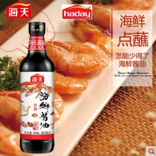Xì dầu hải sản Hải Thiên thơm ngon đậm vi chai 500ml