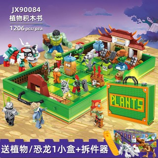 Tương thích với Lego Plants vs. Zombies Đồ chơi lắp ráp khối xếp hình quà tặng sinh nhật