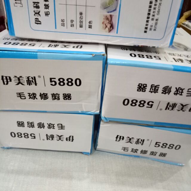 Máy  cắt  lông  xù 5880
