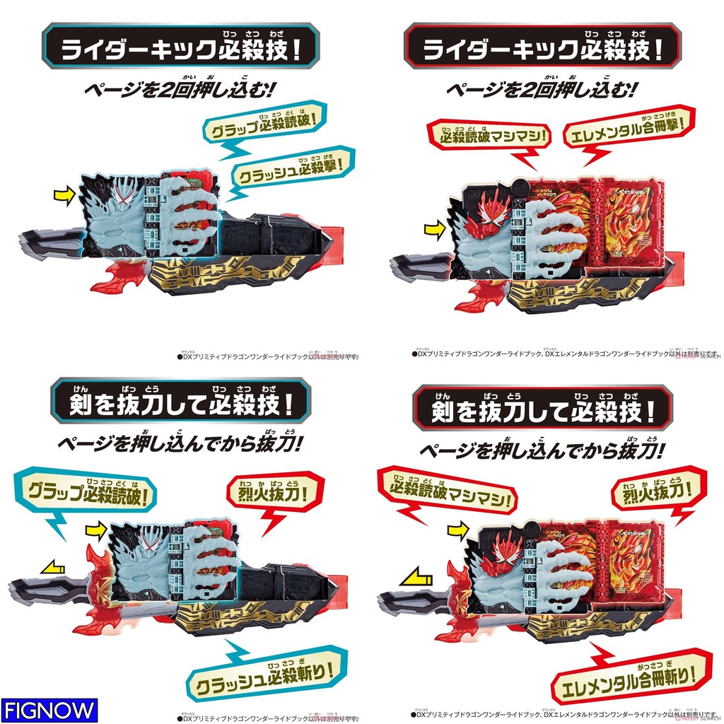 [NEW] Mô hình đồ chơi chính hãng Bandai DX Primitive Dragon &amp; Elemental Dragon Wonder Ride Book Set - Kamen Rider Saber