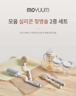 Cọ rửa bình sữa Moyuum nội địa Hàn