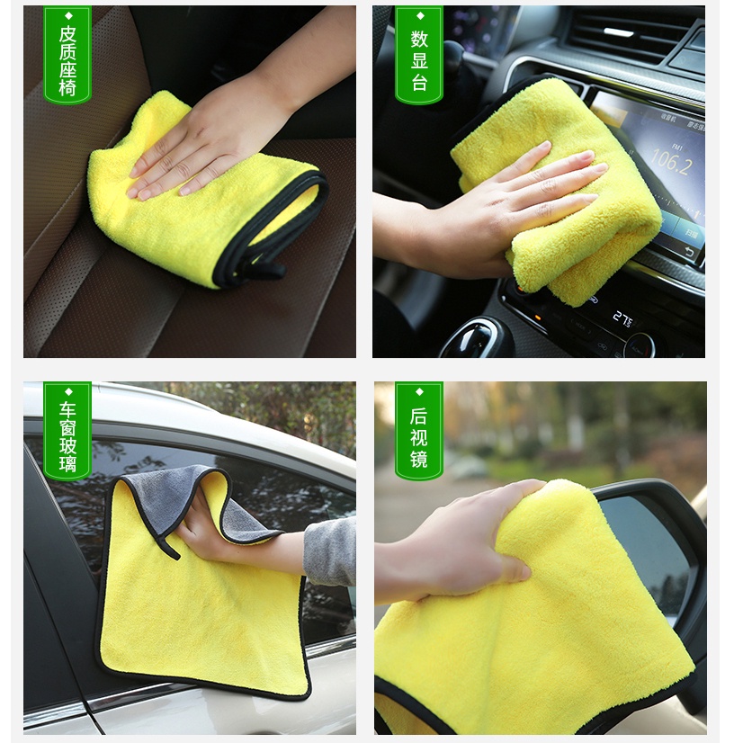 Khăn Lau Xe Hơi / Khăn Lau Chén Dĩa / Xe Máy Bằng Vải Vi Sợi Mềm Dày Dặn Thấm Hút Tốt Chất Lượng Cao