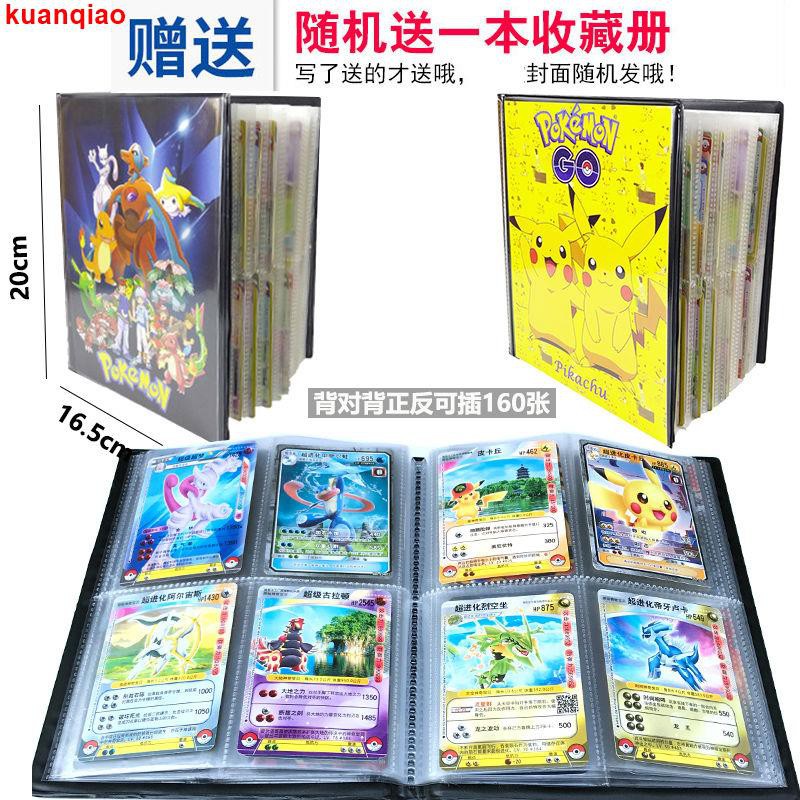 Pokémon card baby evolution elf card GX super evolution version pichu super dream improved version c