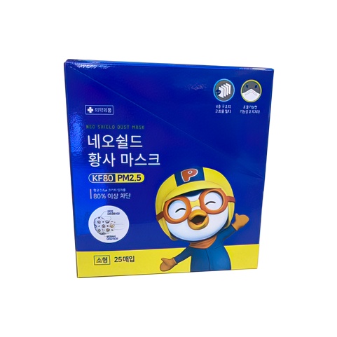 [Hàng Chính Hãng] Khẩu Trang Pororo KF 80 Hộp (25 Cái) Pororo Mask KF 80 Box (25 Each)