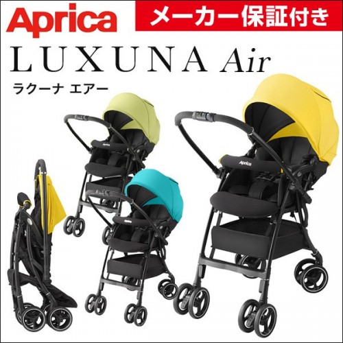 Xe Đẩy Trẻ Em Aprica Luxuna Air GR