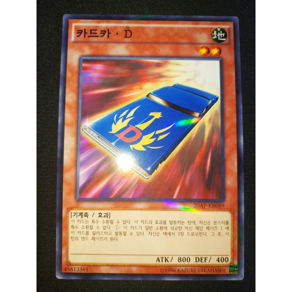 Thẻ bài Yugioh - OCG - Cardcar D / 20AP-KR089'