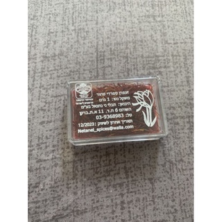 Saffron Tây Ban Nha